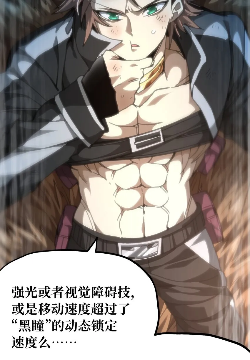 68 黑瞳60