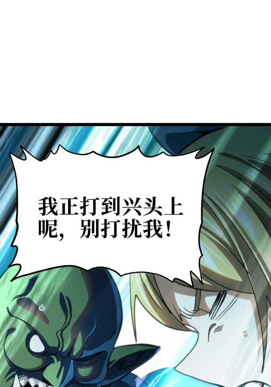 93 兽人喉钉22