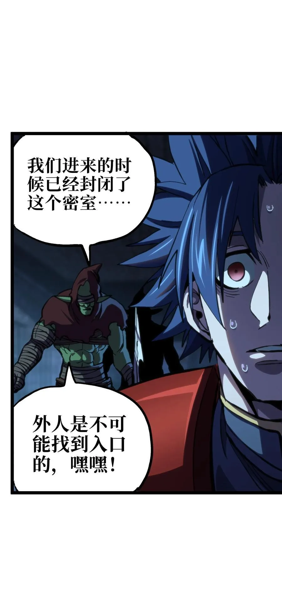 101 擒皇令10