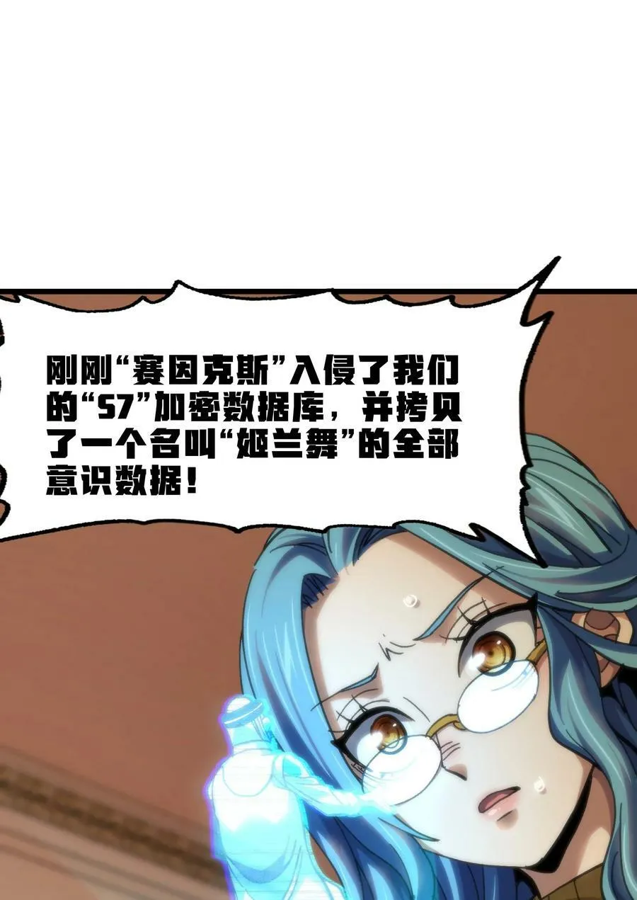 80 麦克白与黑曼巴19