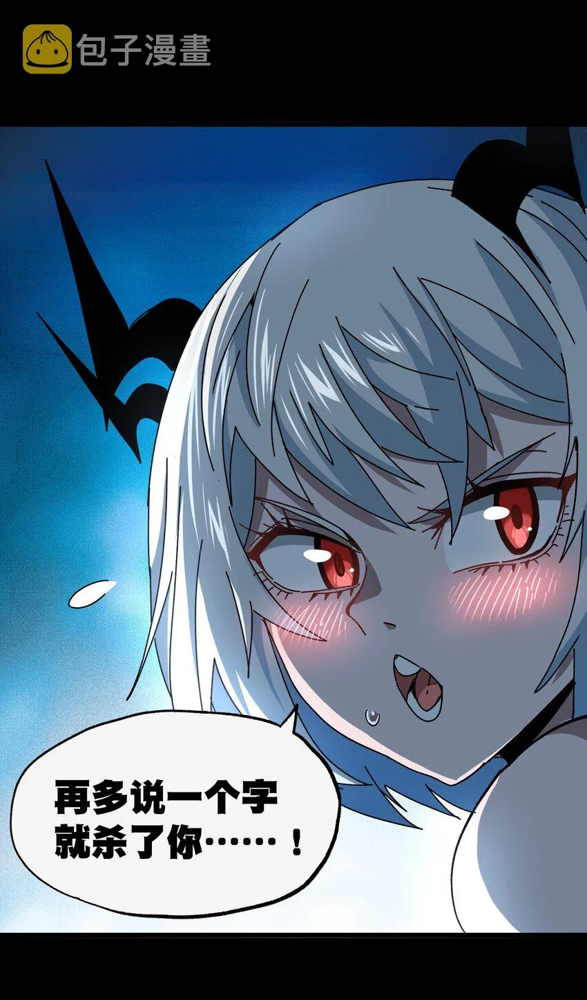 032 你完了！43
