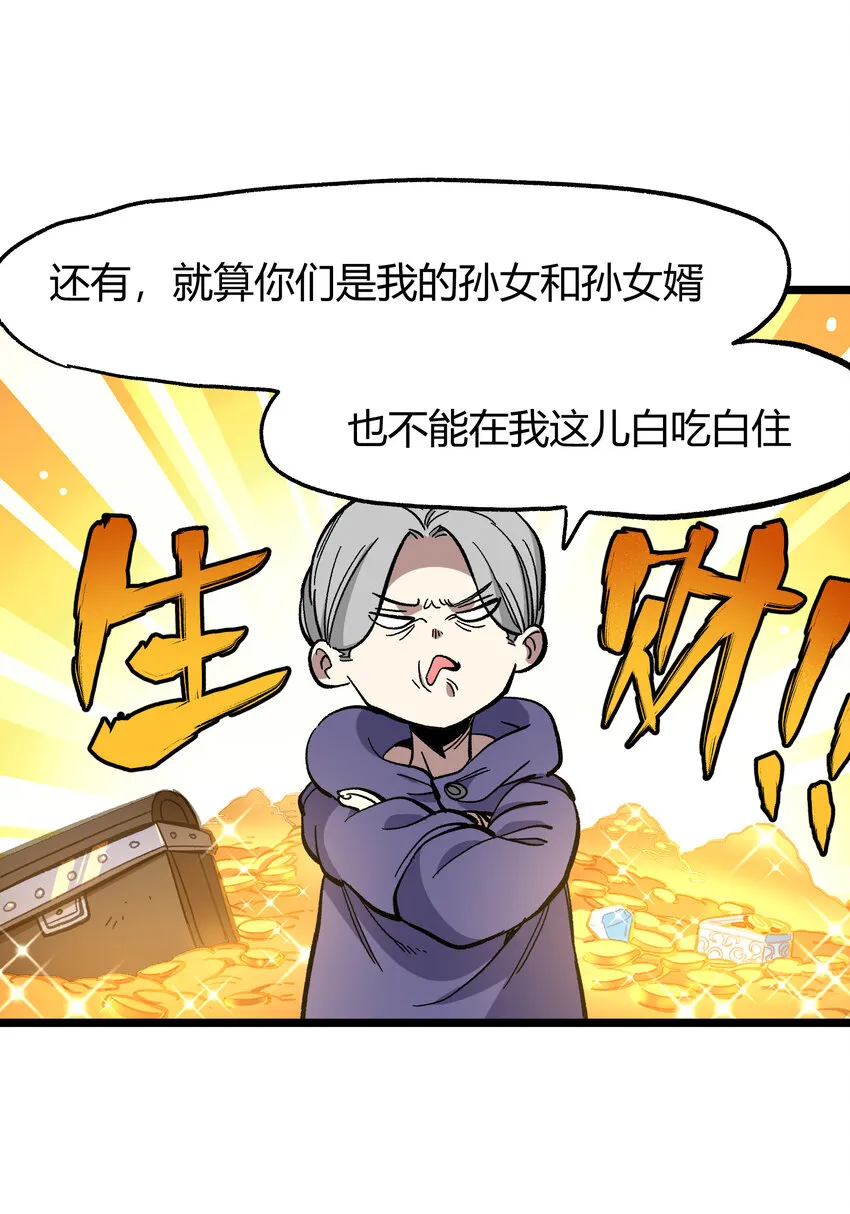 022 当务之急是打工？79