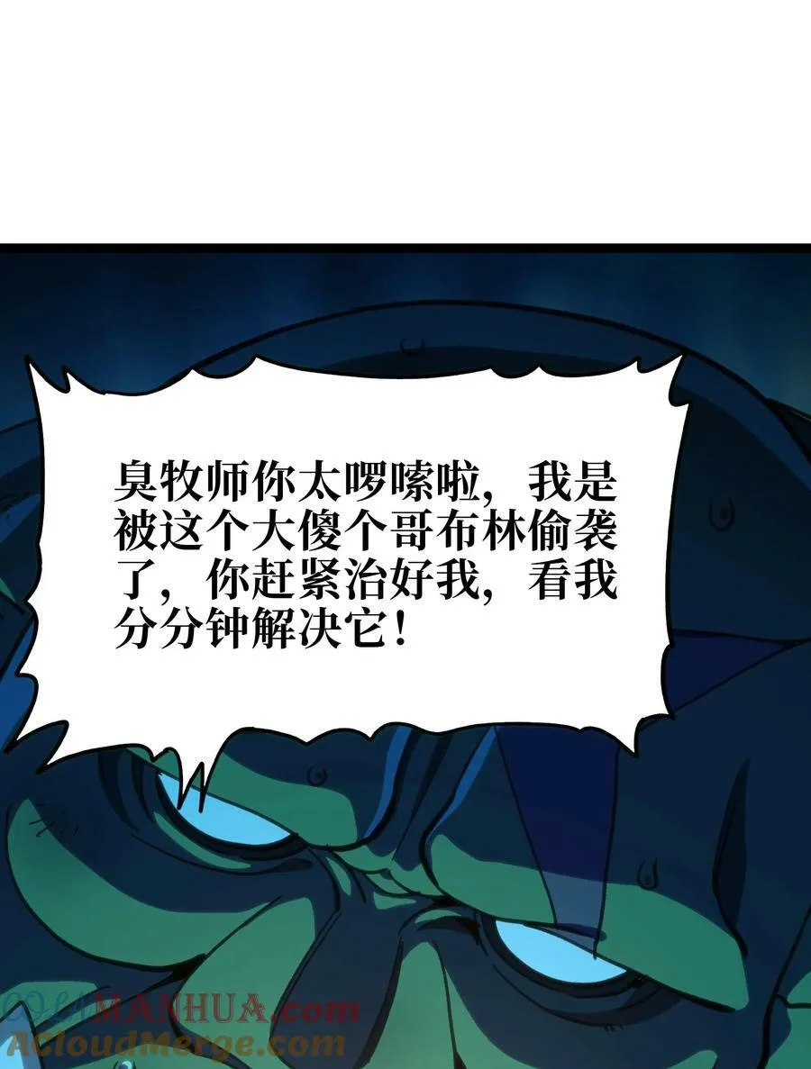 93 兽人喉钉75