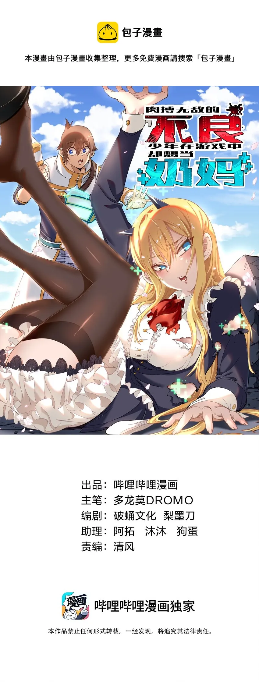 032 你完了！0