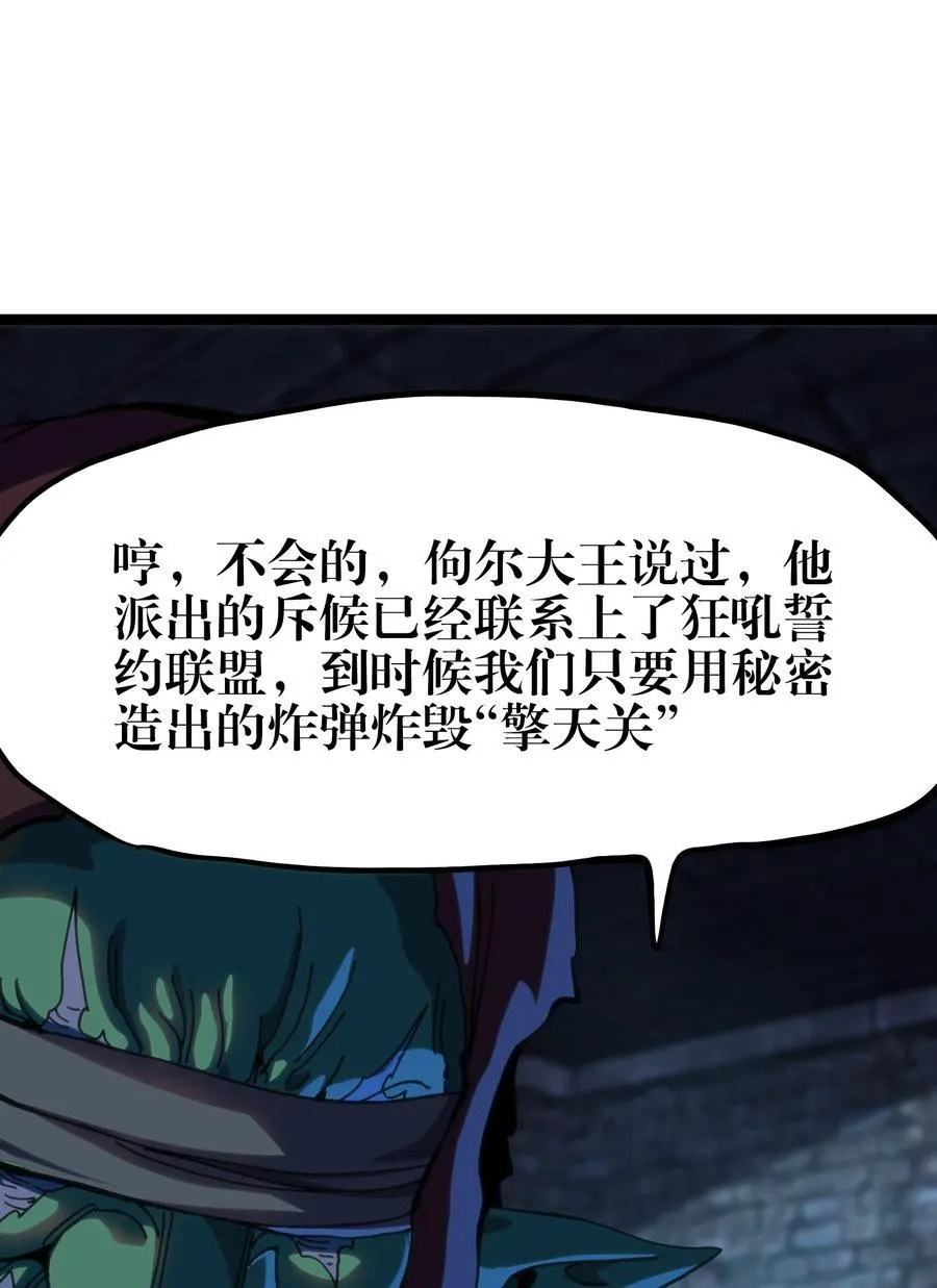102 缓兵之计!_26