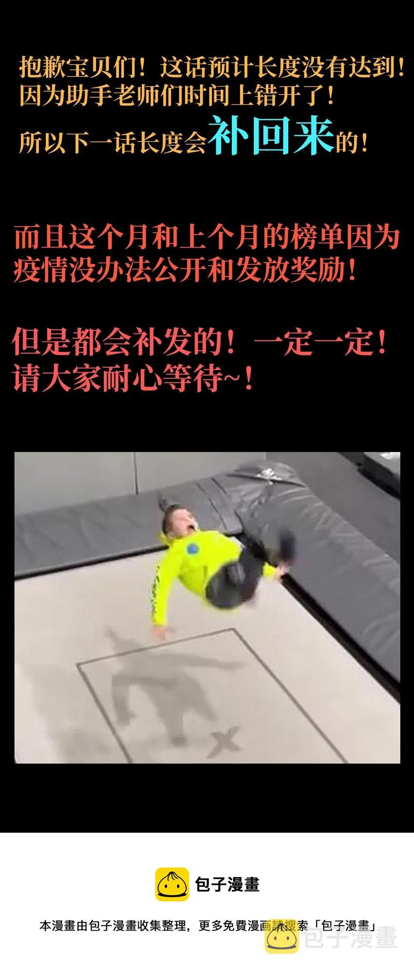 五一 特别篇80