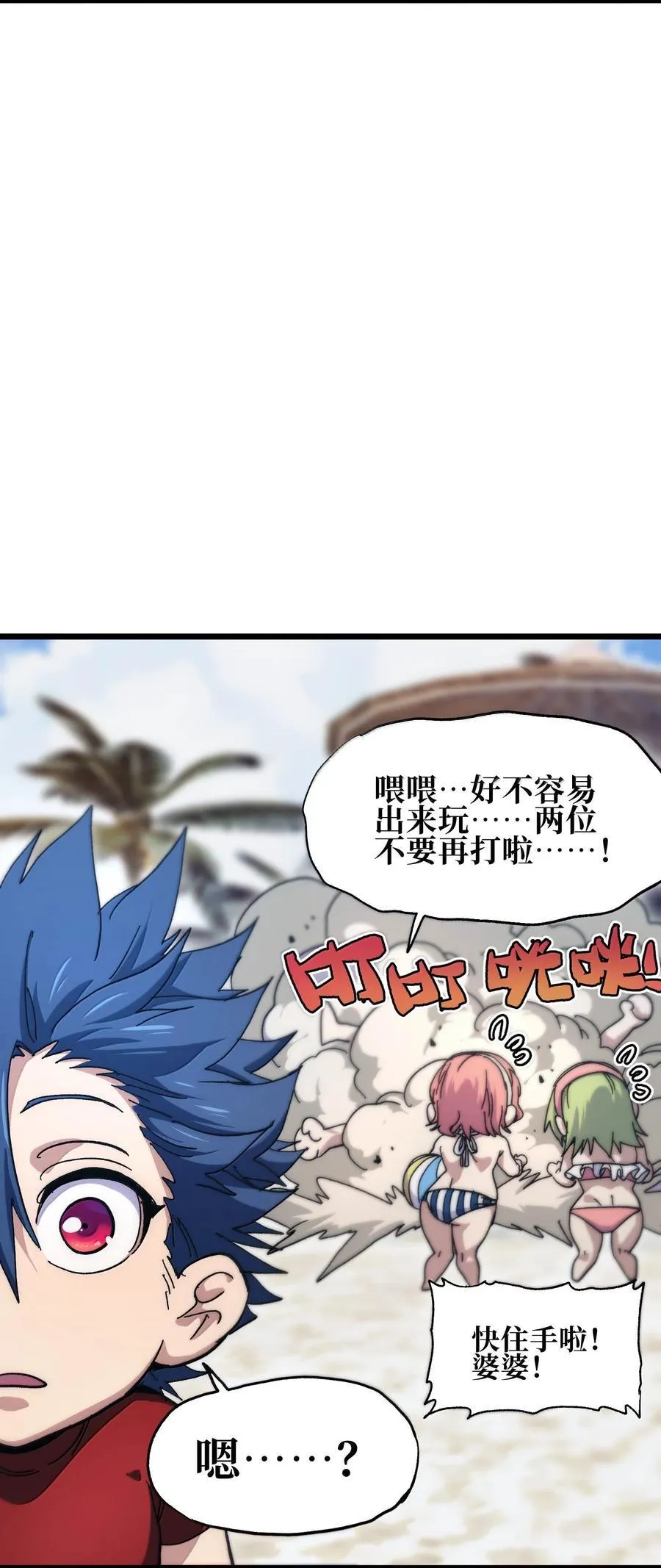 番外 夏日特辑26