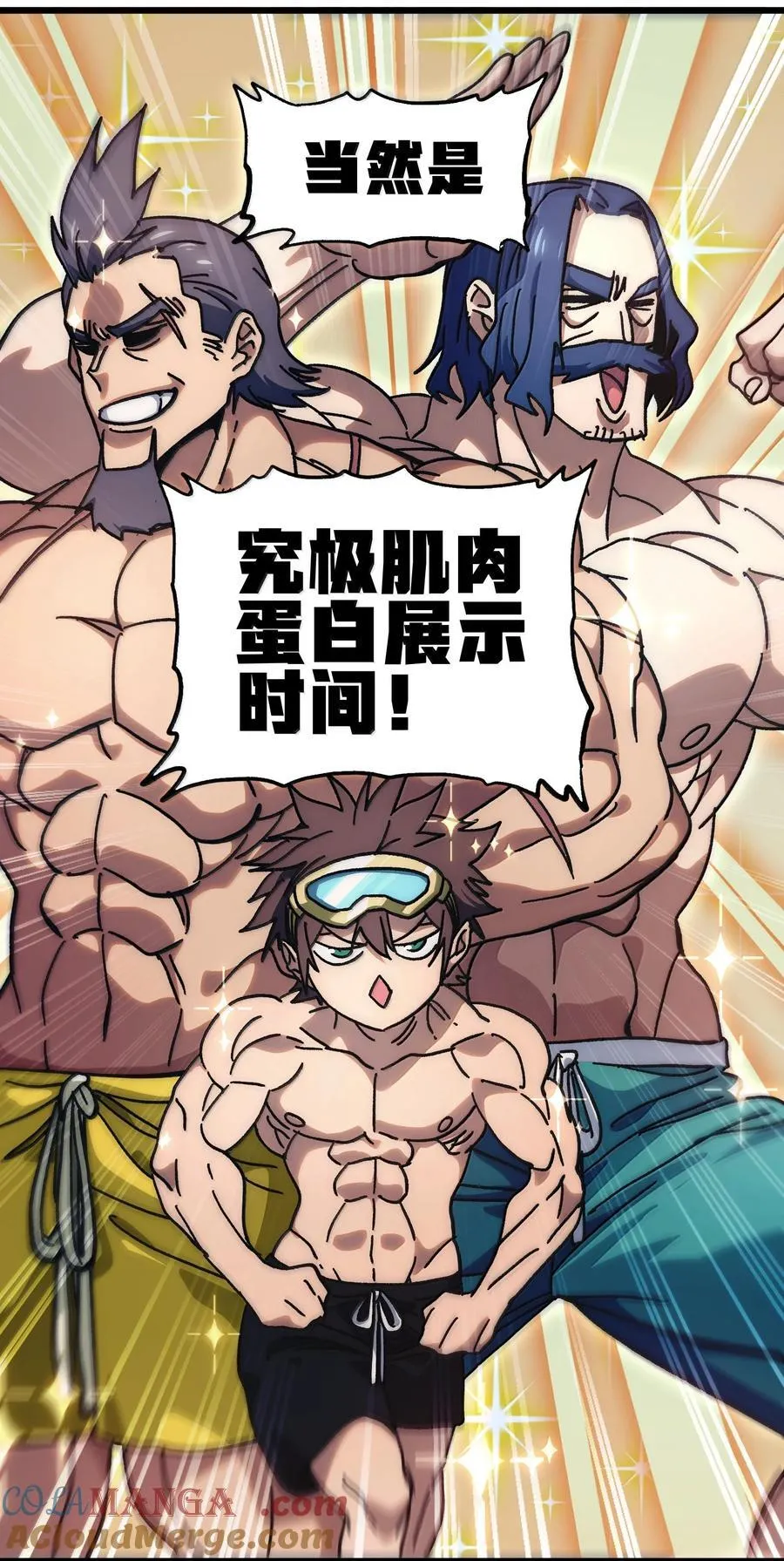 番外 夏日特辑9