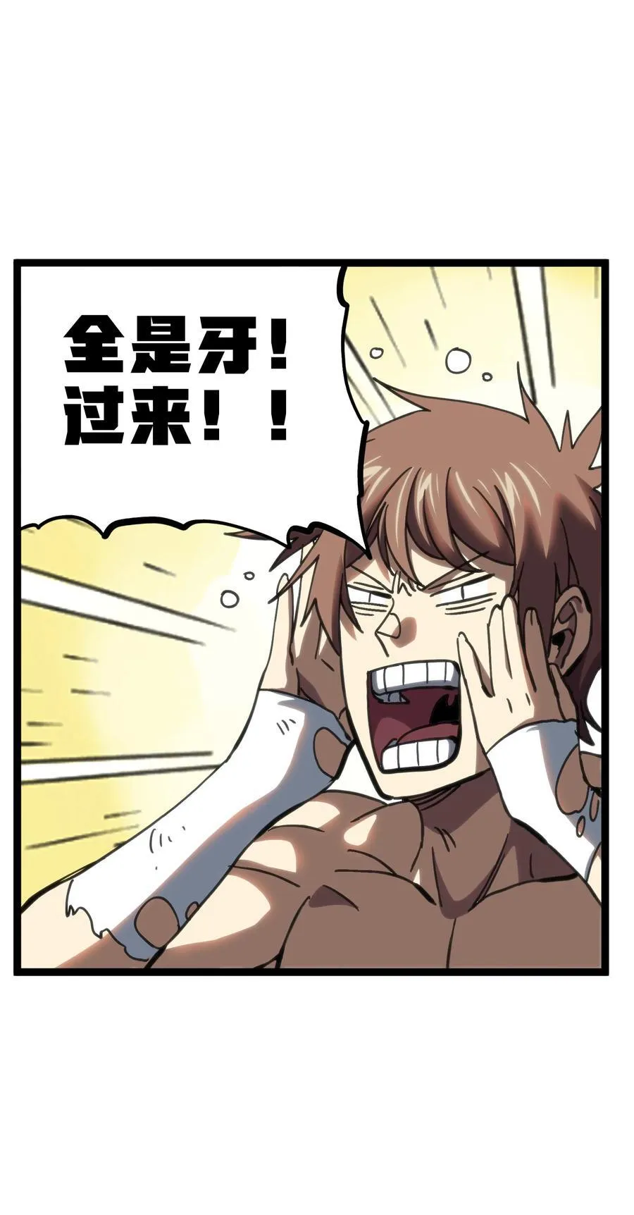 105 全是牙!_65