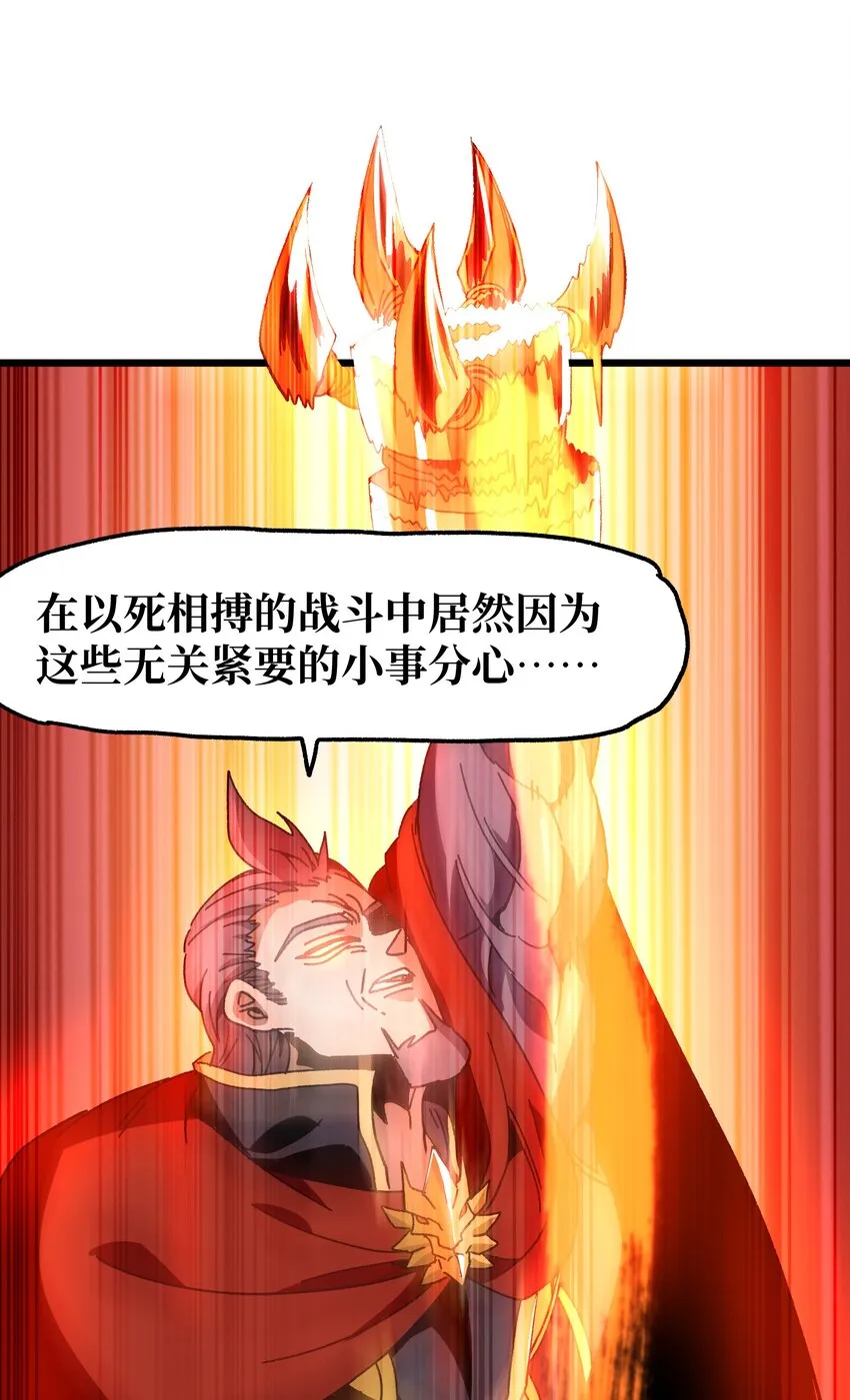 026 麻烦女皇陛下！49