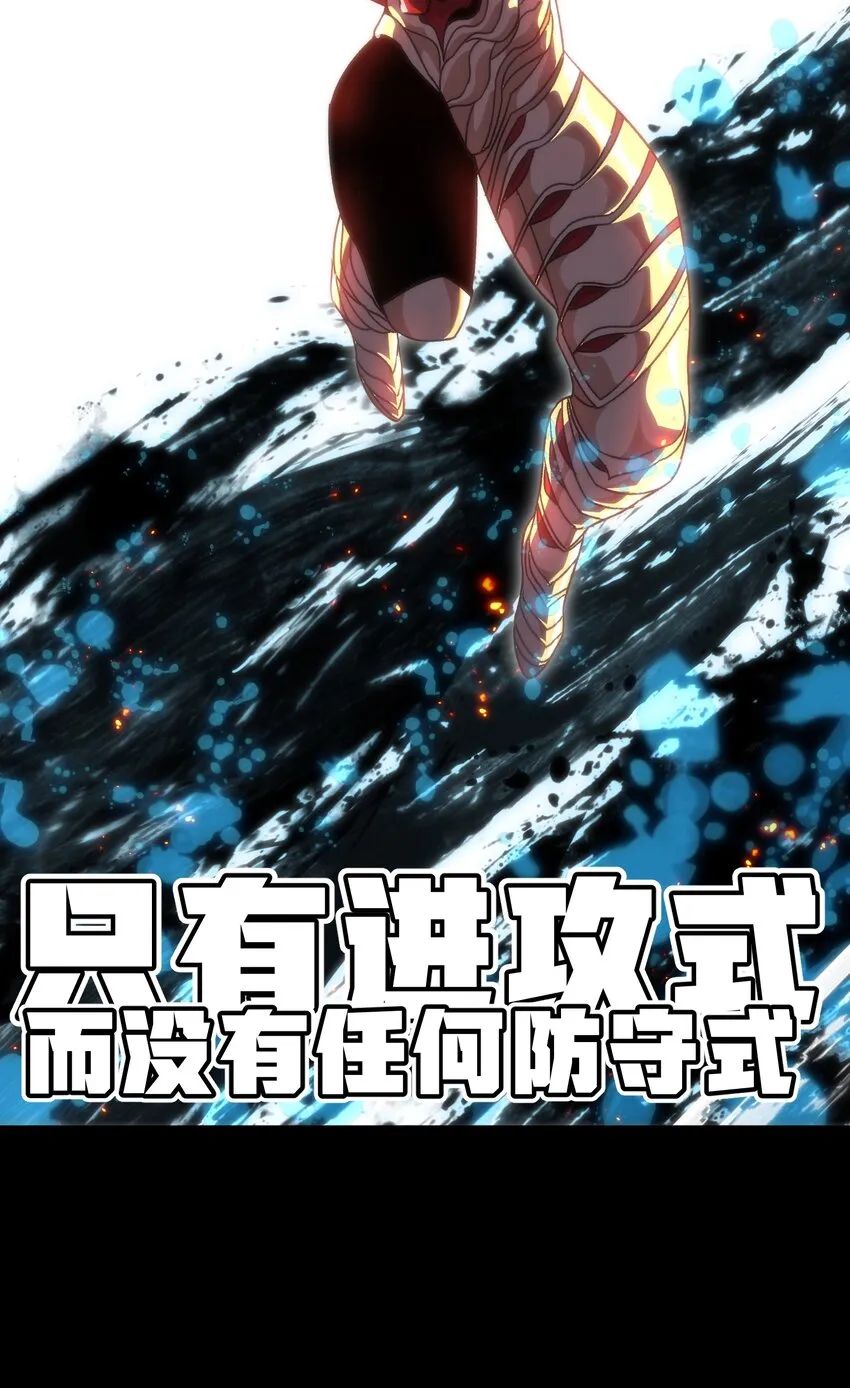 046 恐怖且无敌！58