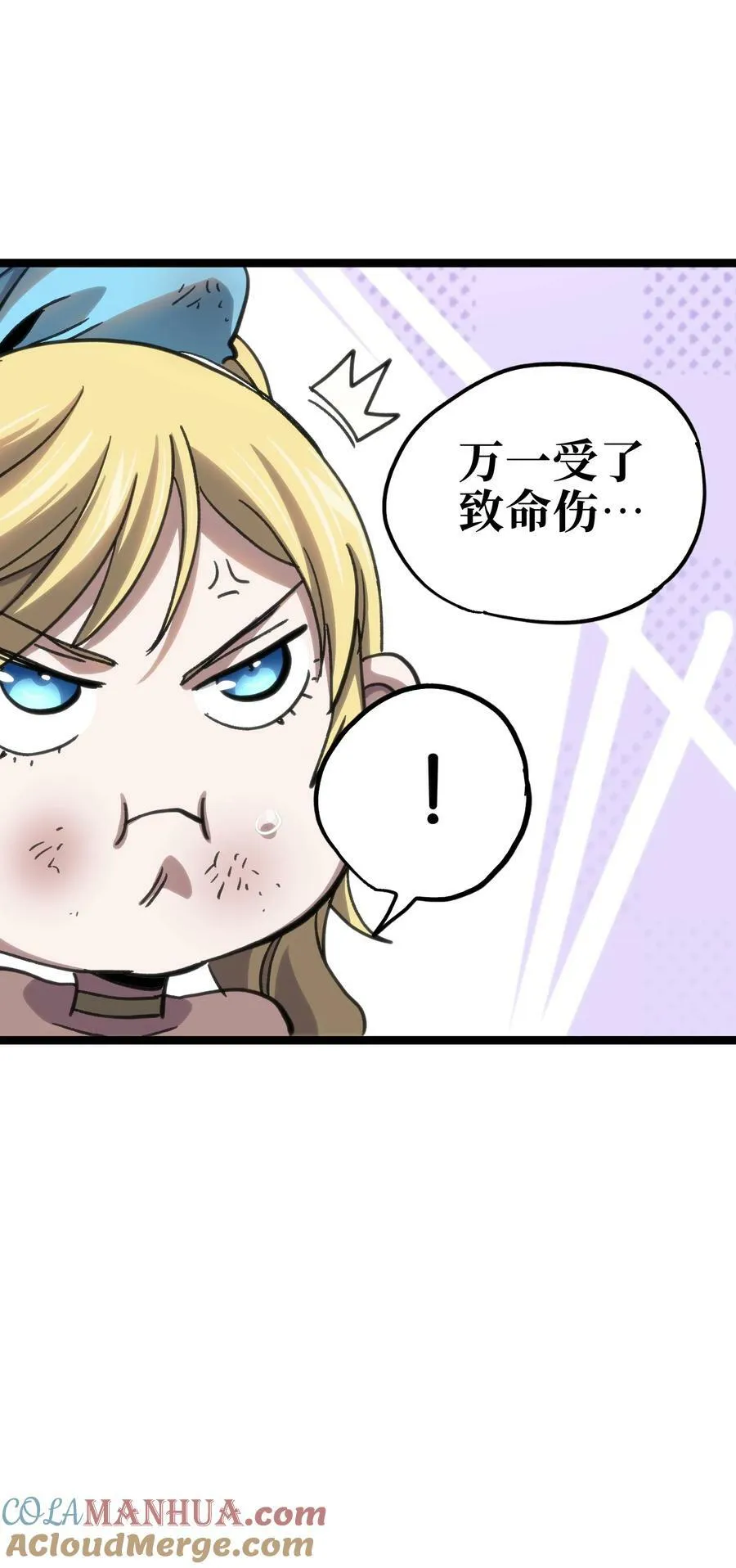 93 兽人喉钉72