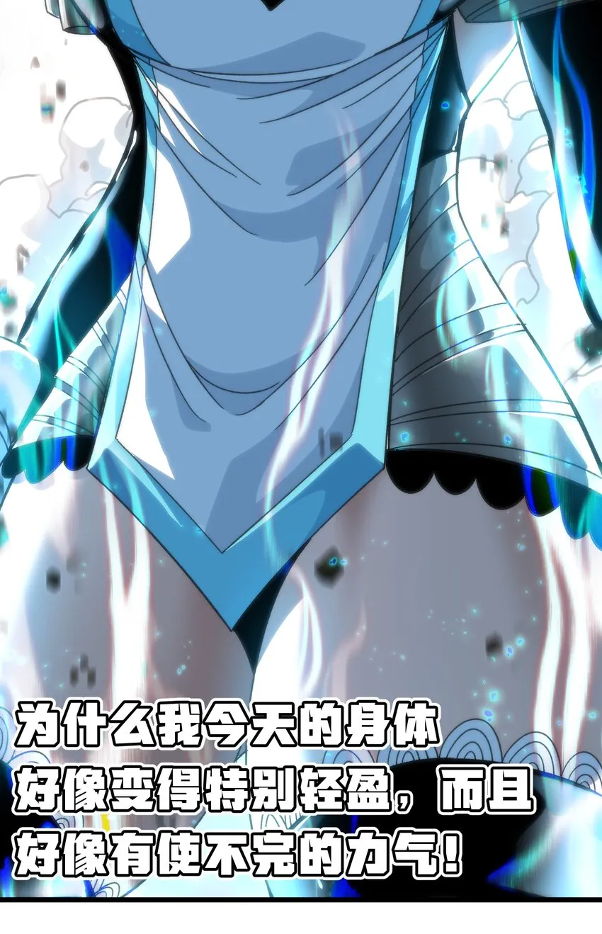 046 恐怖且无敌！85