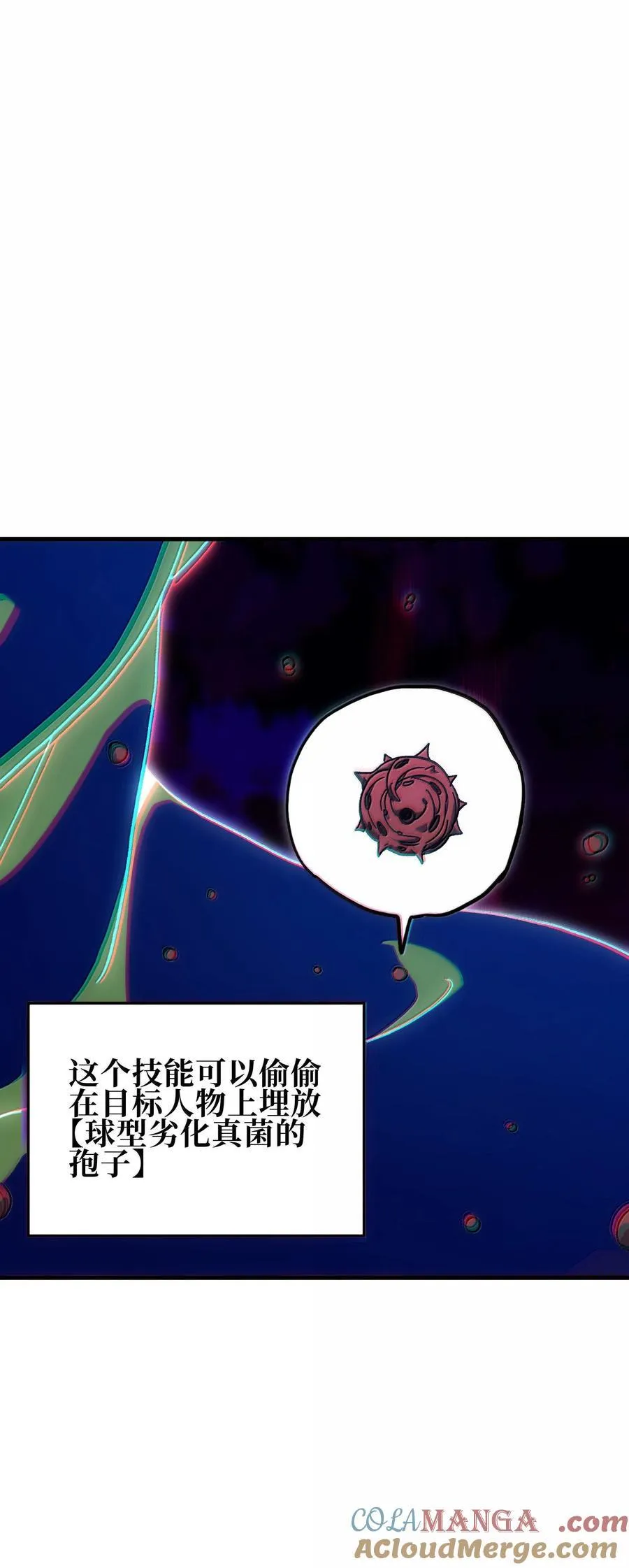 154 【新特典】不合格的王33