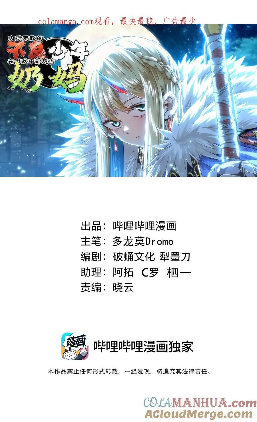 116 妖牙莉哈娜0