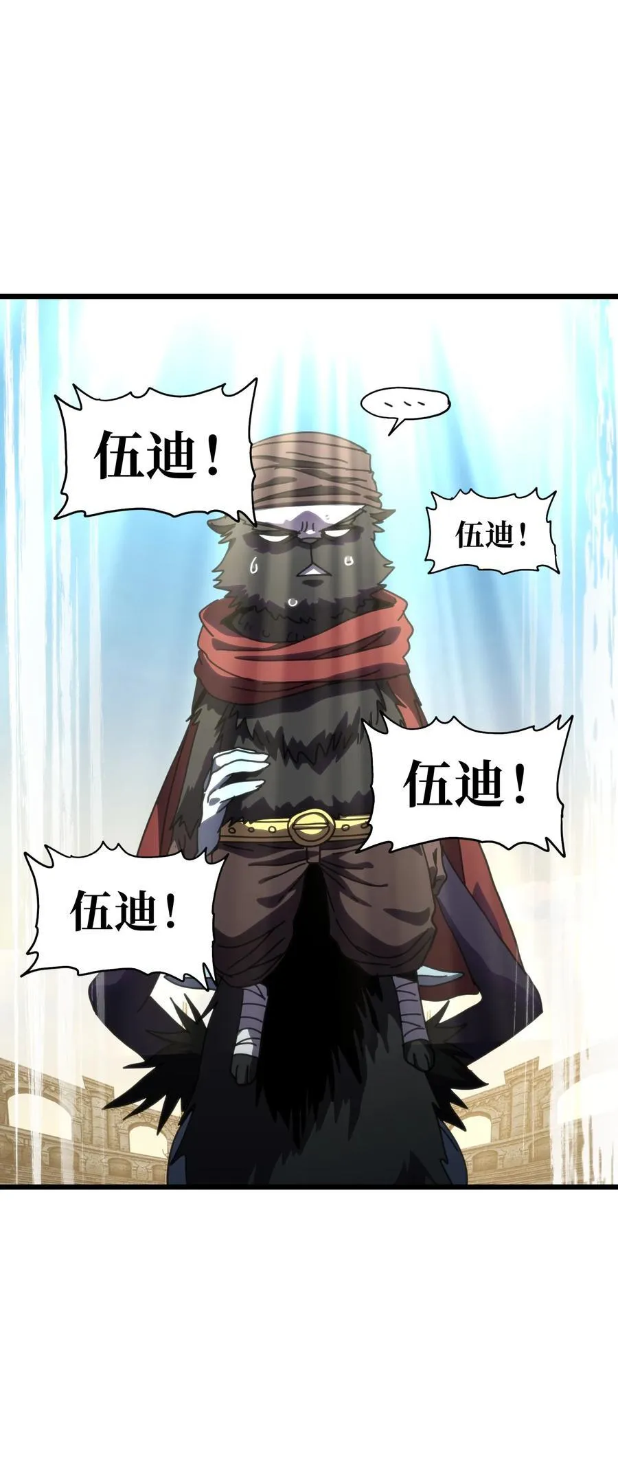 119 靛蓝巨魔一族44
