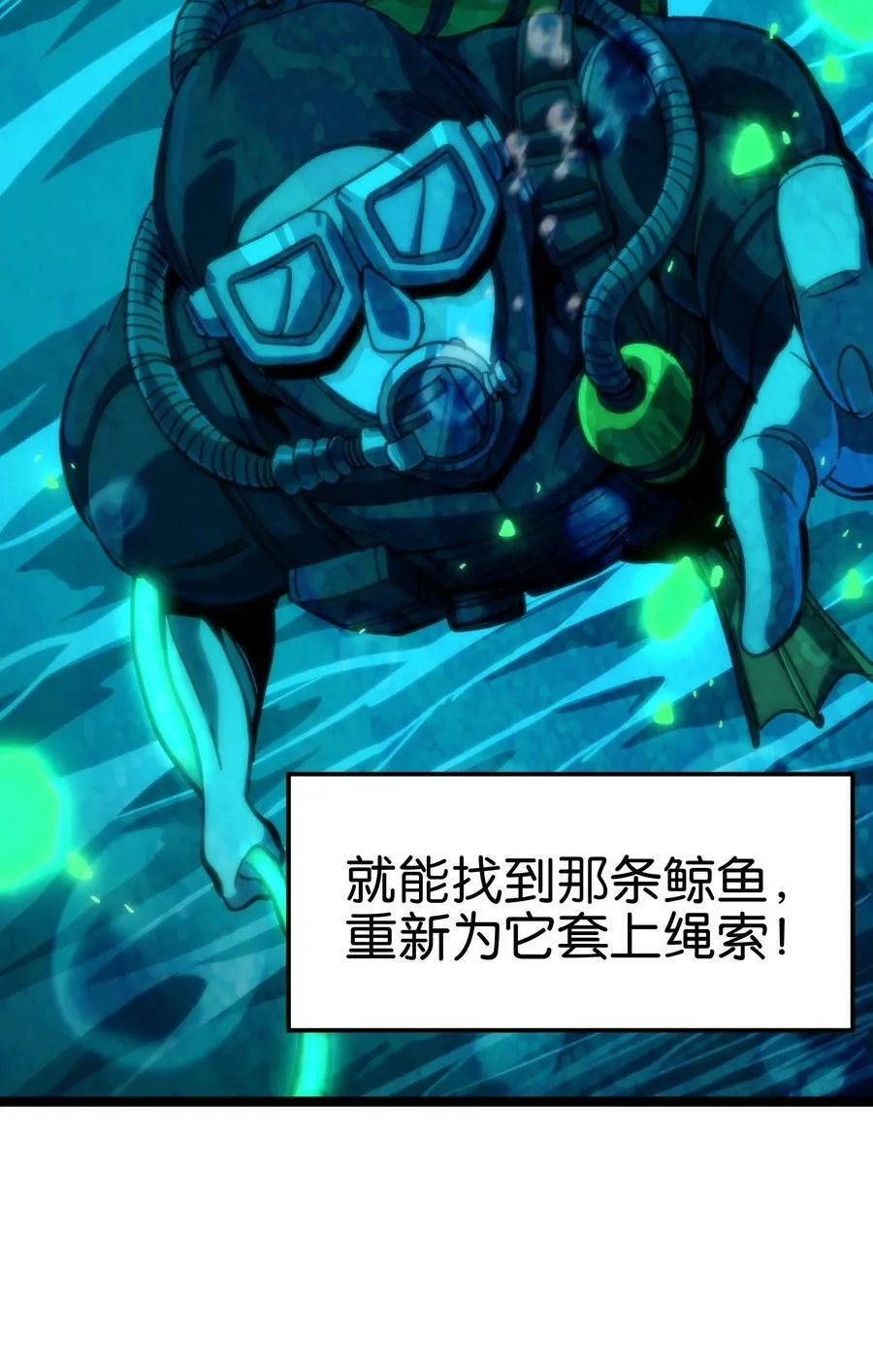 82 鲸鱼与发光绳索38