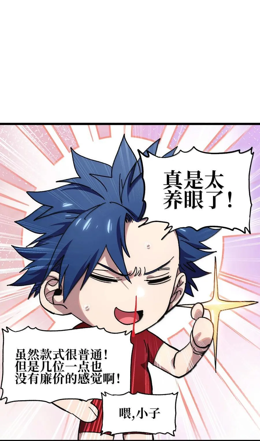 番外 夏日特辑20