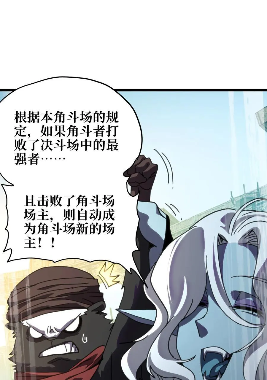 119 靛蓝巨魔一族41
