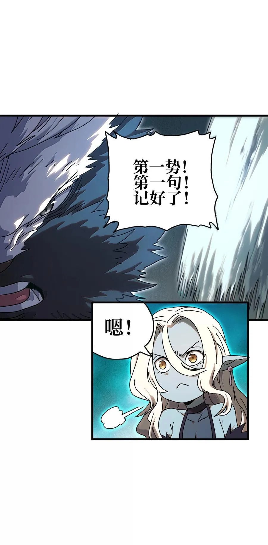 150 【新特典上线】死兽有神功47