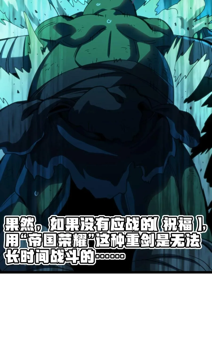 93 兽人喉钉25