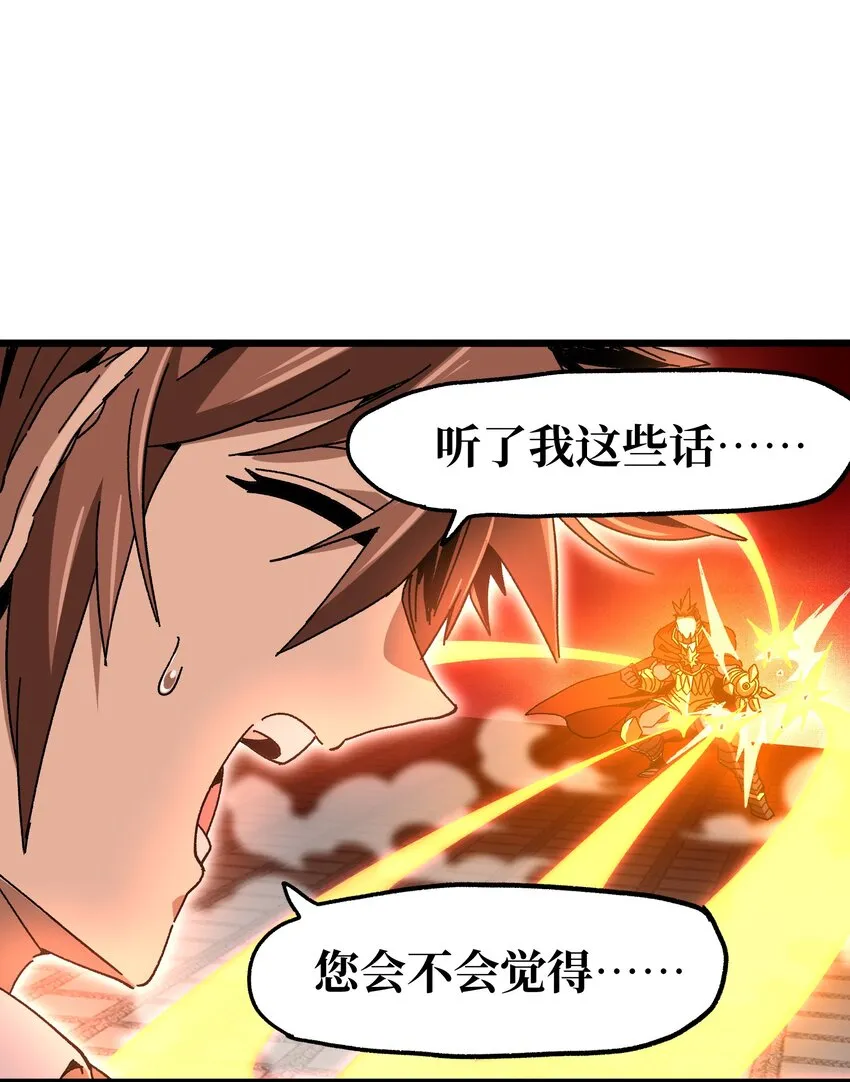 026 麻烦女皇陛下！16