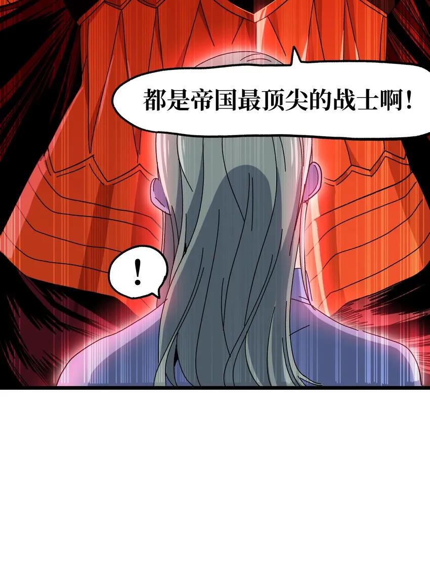 026 麻烦女皇陛下！72