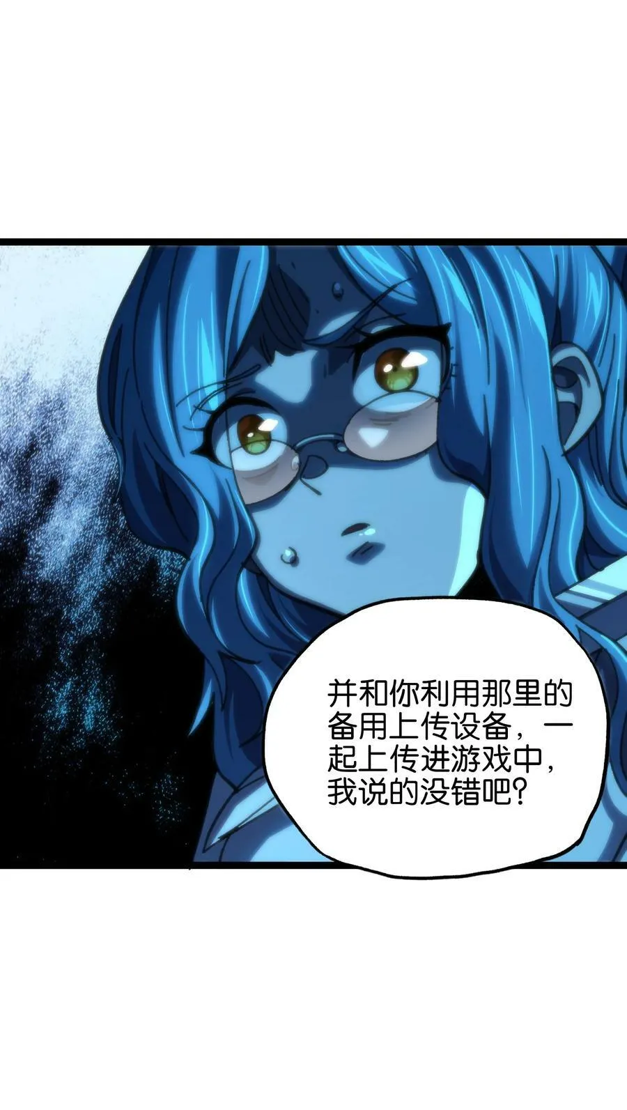 81 不入流功夫2