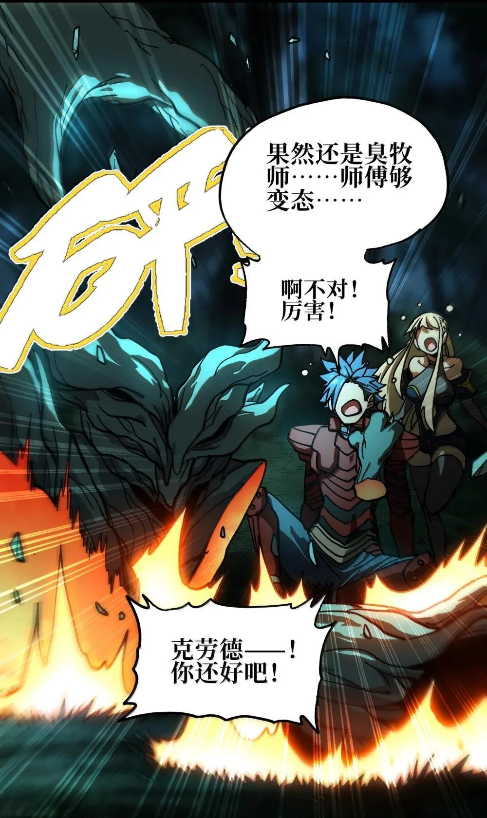 142 我来开路43