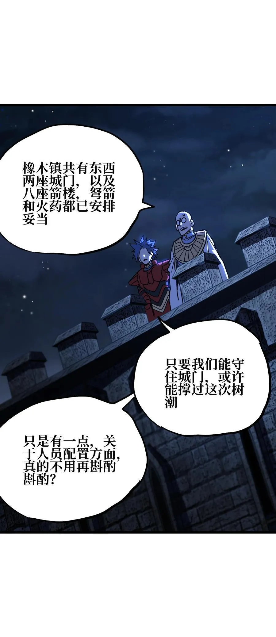 132 进攻的狼烟52
