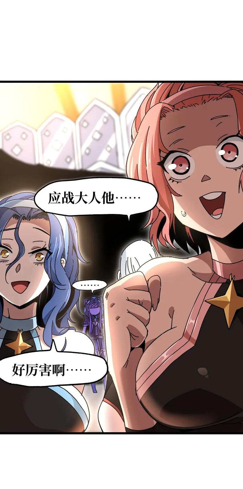 026 麻烦女皇陛下！25