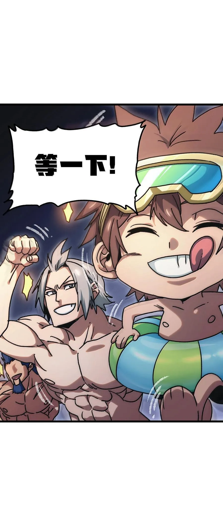 番外 夏日特辑2