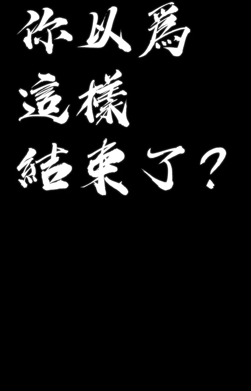 54 不如我家女皇88