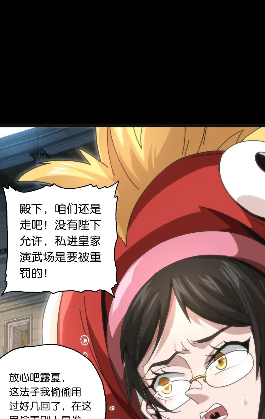 047 我一定会变强！34