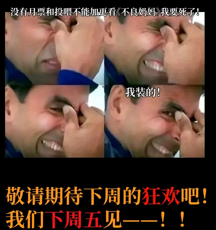 027 被玩弄的杂鱼？99