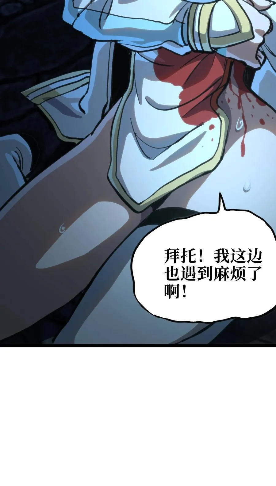100 “戏尸毒刀” 阿巴斯兄弟！？41