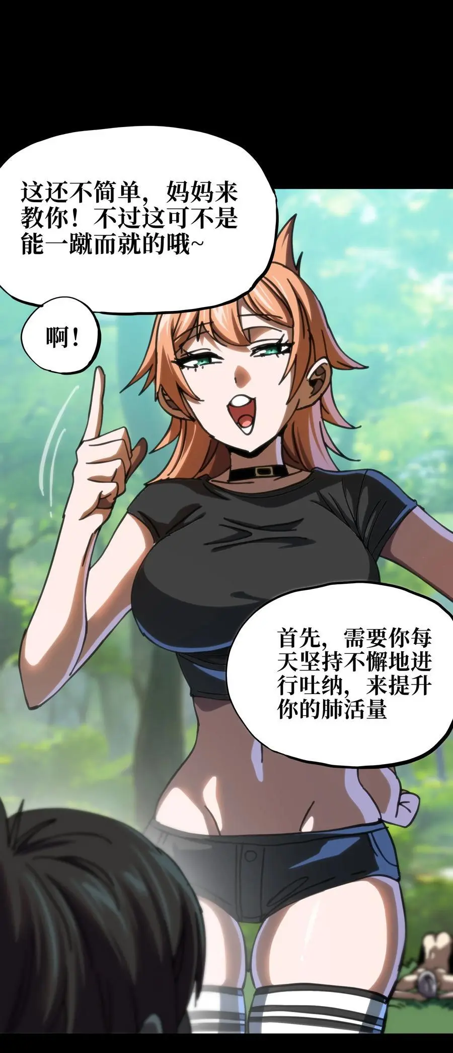 106 死兽拳第二十式49