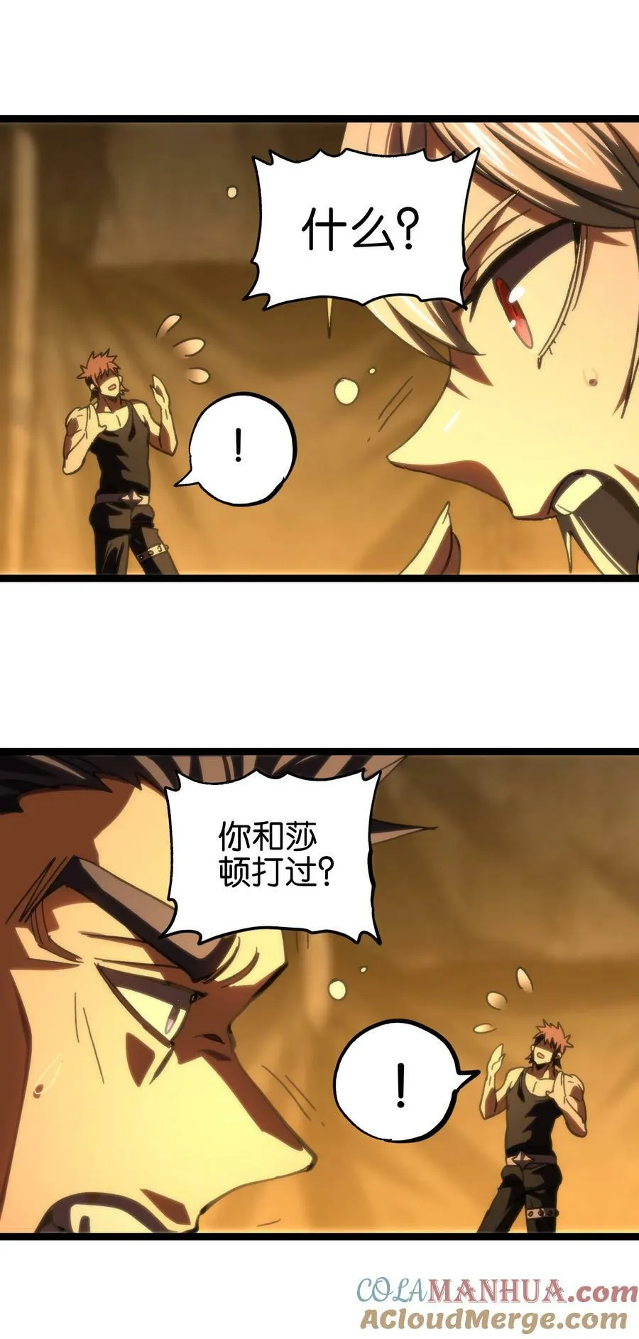86 实力悬殊45