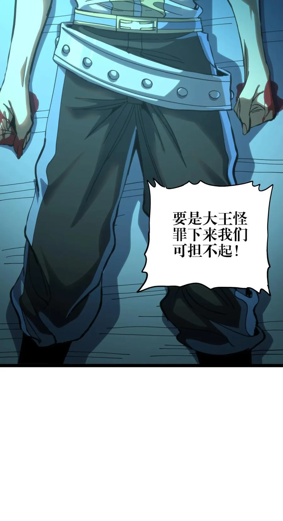 104 哥布林炼金术士7