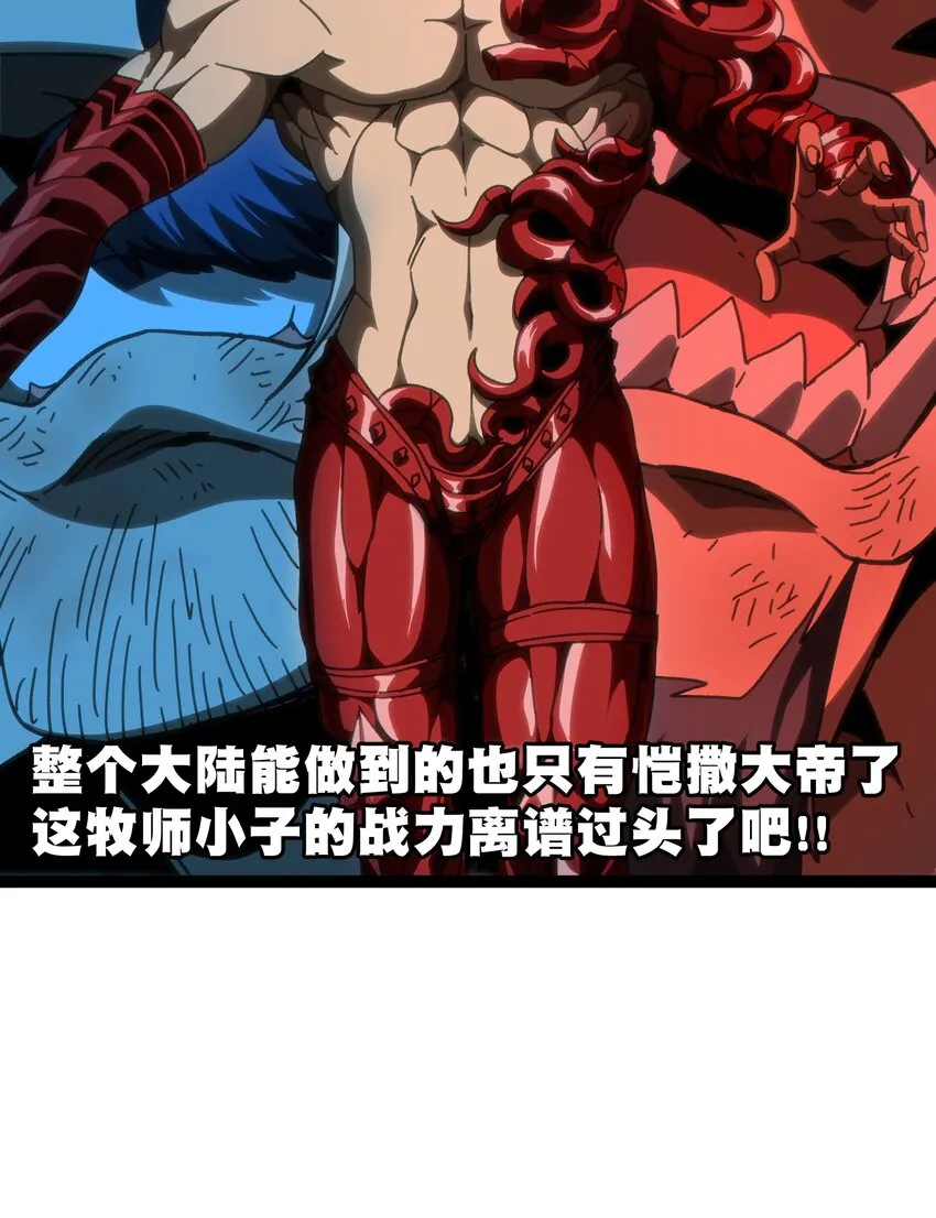 61 不入流的战力3