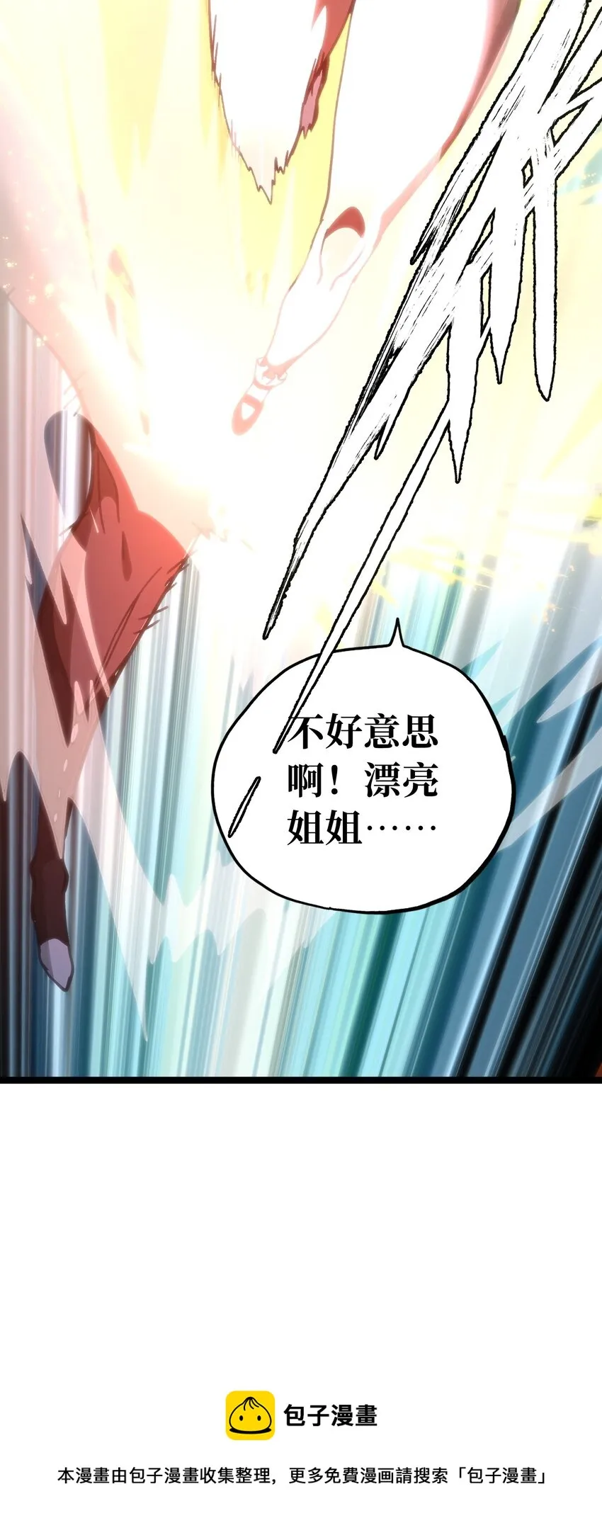 65 人 渣98