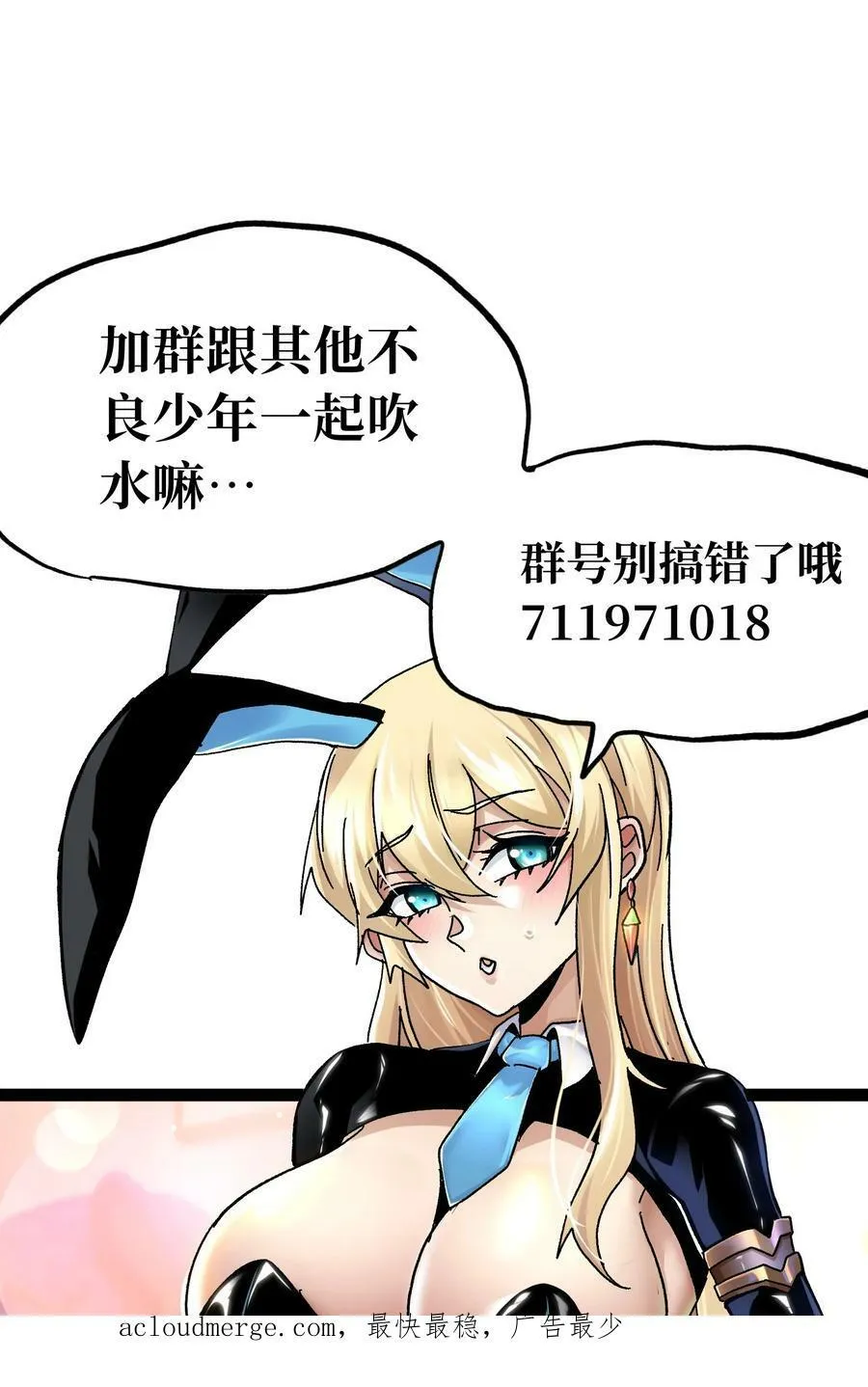 79 蜂杀拳79
