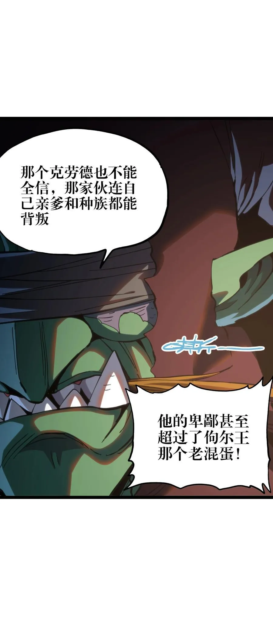 104 哥布林炼金术士29