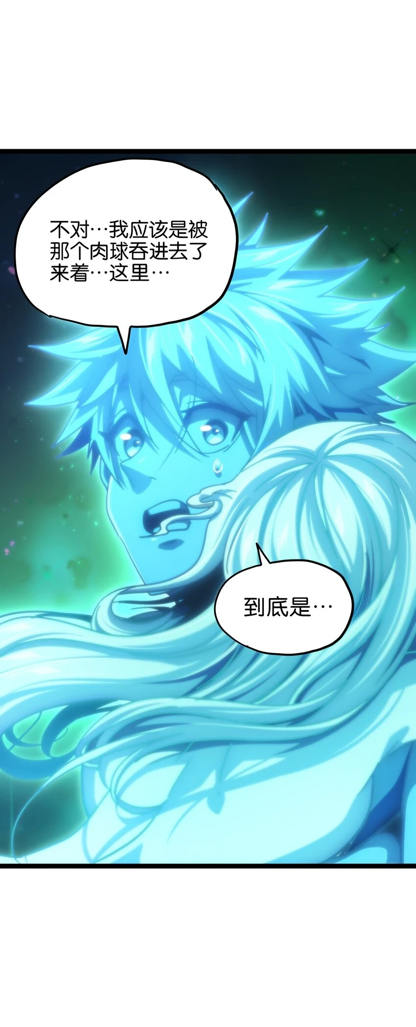 76 黑日的卵核7