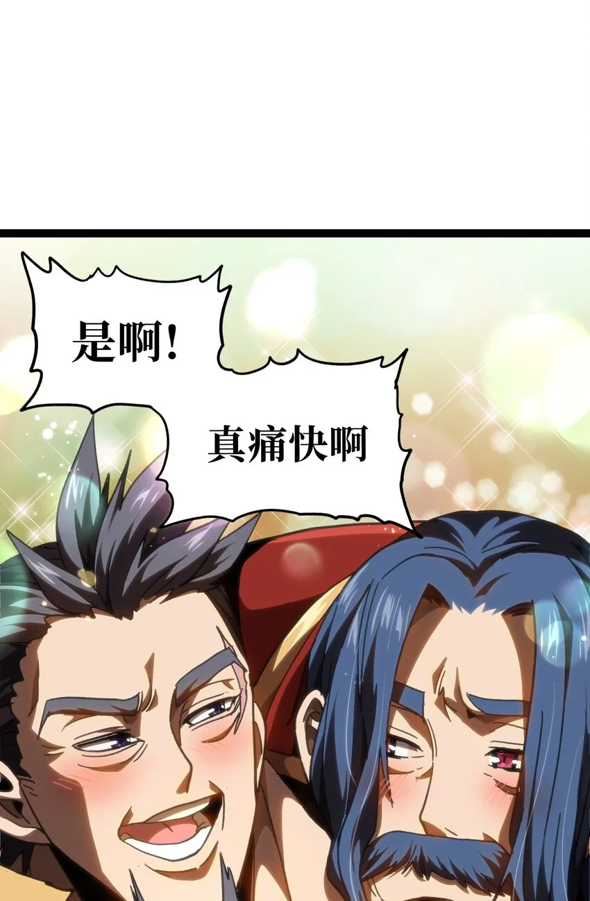 54 不如我家女皇68