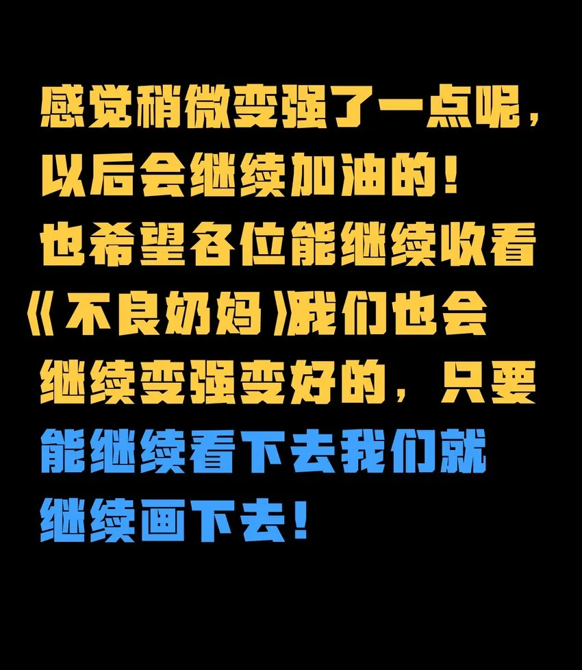047 我一定会变强！75