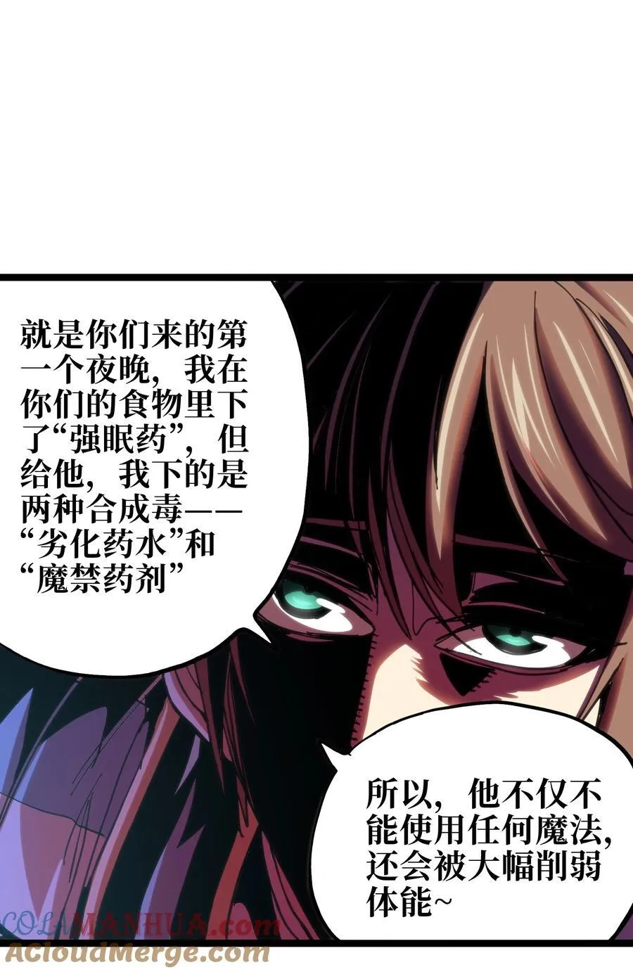 104 哥布林炼金术士72