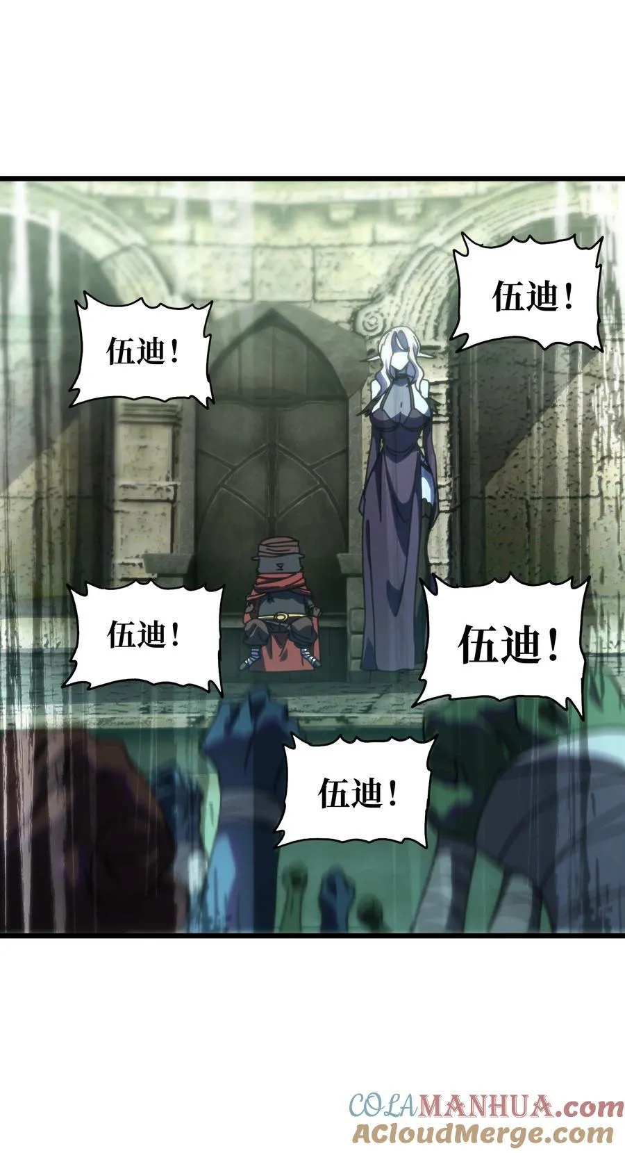 119 靛蓝巨魔一族45