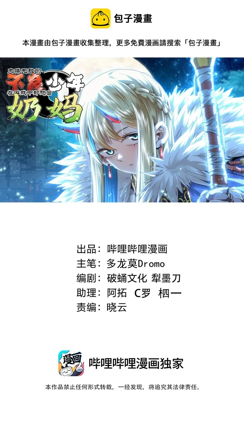 76 黑日的卵核0
