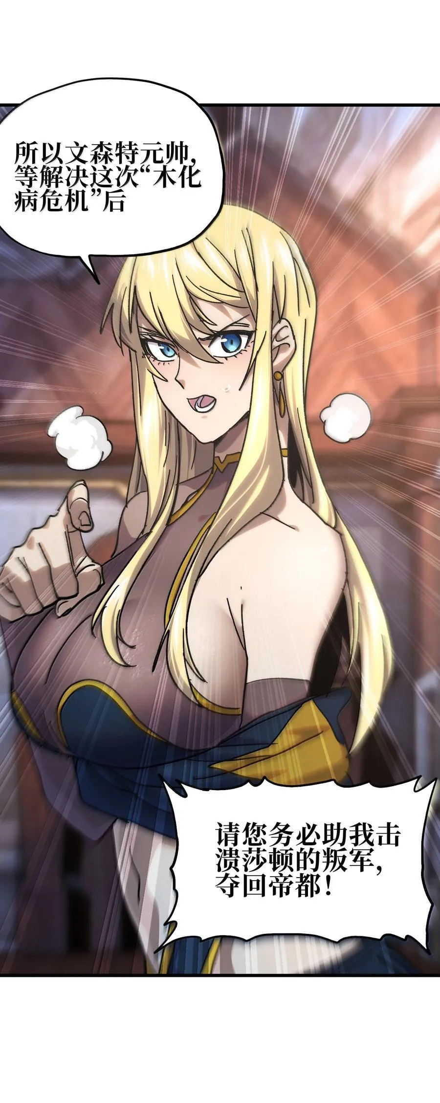 147 莎顿与女王的价值43